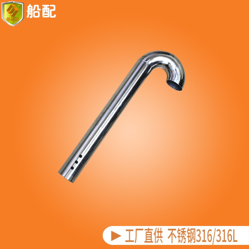 304/201加厚屋顶不锈钢排气管 钩型透气管  防风防雨屋顶散气风帽