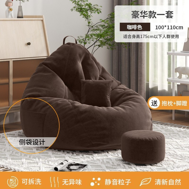 懒人沙发可睡躺椅豆袋榻榻米小户型卧室阳台休闲座椅子单人坐墩