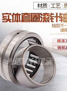厂销滚针轴承NK506512TN50641417405012405214纺织机罗拉轴承外径