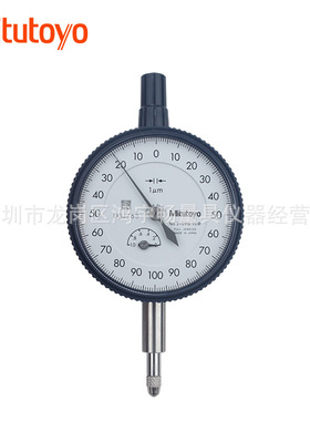 日本三丰百分表千分表1044SB 2109S-10 2046表头5/10/20/30mm0.01