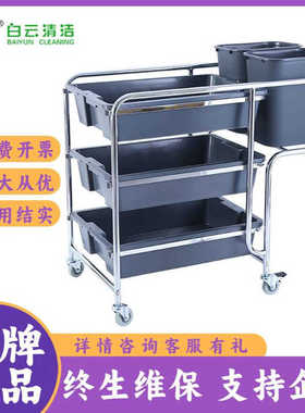 白云清洁AF08167/AF08168大小号餐盘收集车不锈钢酒店餐车收餐车