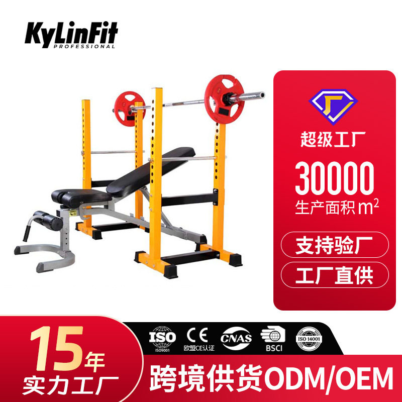 工厂批发分体式半框式深蹲架卧推架举重床多功能力量训练健身器材