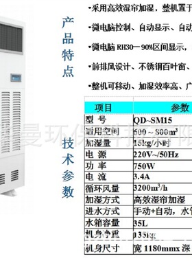湿膜加湿器沁岛无雾加湿机QDSM15电子档案室电子防尘除静电增湿机