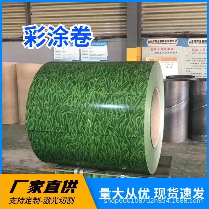 PE聚氨酯彩涂卷板PPGL镀铝锌彩钢卷 PPGI镀锌彩涂卷 氟碳彩钢板,办公设备/耗材/相关服务,其它,淘宝优惠券,粉丝福利购,淘宝优惠卷