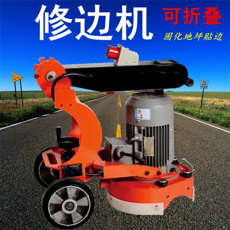 XBJ280型地坪修边机 墙体边角贴边打磨机 固化地坪研磨抛光磨边机