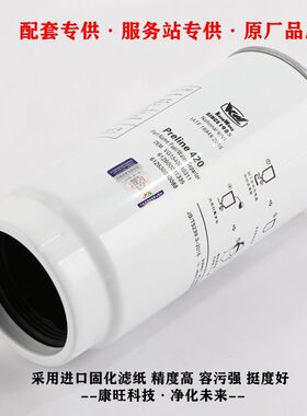 燃油水分离器PL420不带杯612600081335 FS36267 1000424916