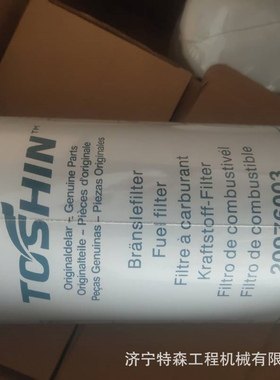 现货供应20976003柴油滤芯 22480372柴油滤芯