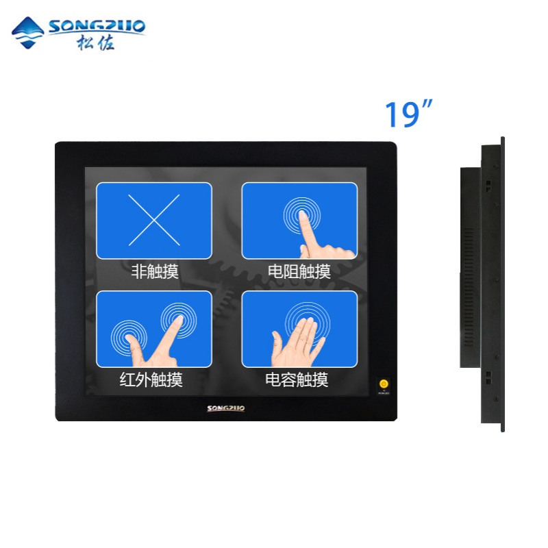 松佐19寸工业显示器嵌入式正屏工控电容电阻触摸工控设备机柜镶嵌