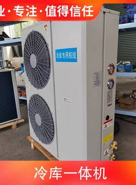 博德泽制冷 谷 轮冷库一体机 ZB38KQ 5匹冷库机组自动控制