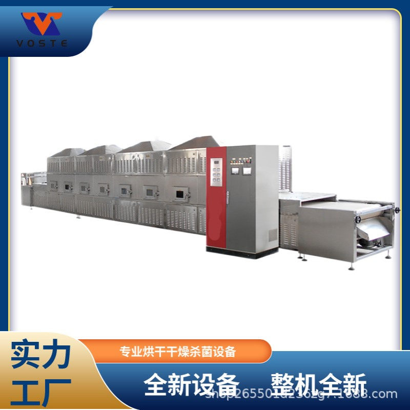 沃斯特巴沙木脱水机 轻木干燥去水分设备 木材灭活杀虫卵设备