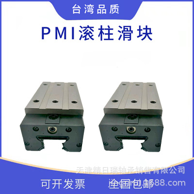 MSR45 55 65ESSF1 LESSF1 SSSF0 LSSSF1 H P 滚柱PMI导轨滑块