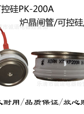 晶闸管可控硅KP200A 300A 500A 800A台基快速晶闸管 平板式可控硅