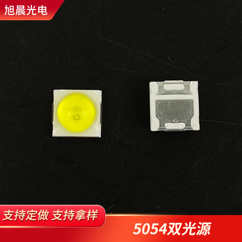 5054美甲灯珠双芯LED灯珠固化烘烤指甲贴片灯珠大功率发光二极管