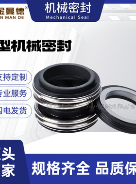 现货供应 机械密封KQWH125-200A单级卧式化工泵用机封 量大价优