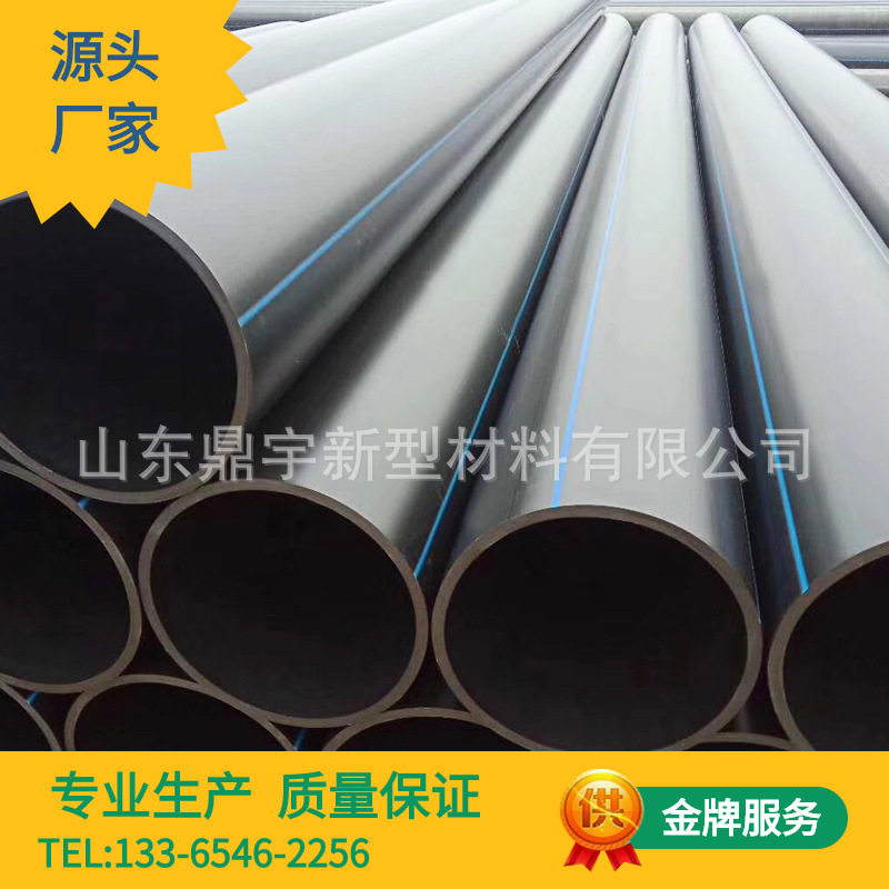 山东厂家口径400HDPE给水管材 农田灌溉塑料管 全新料自来水管道