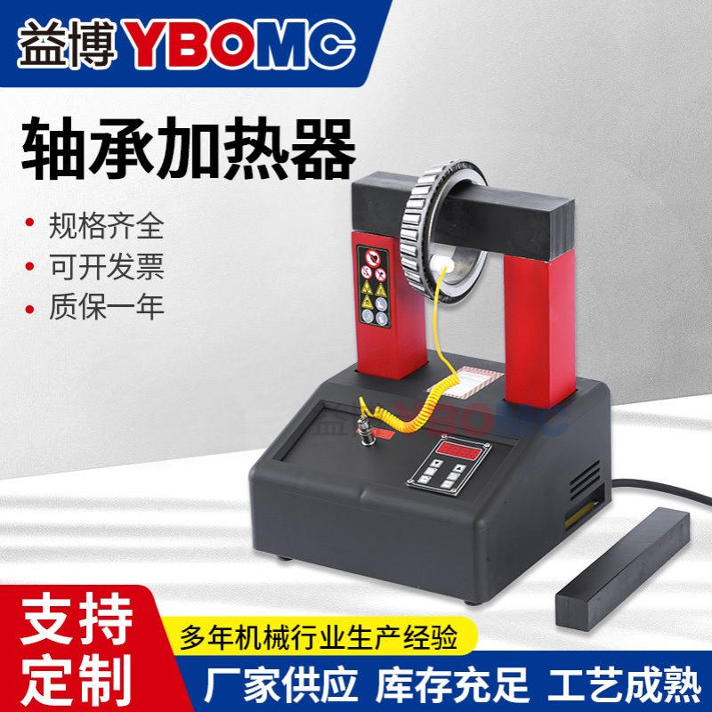 DM-10-20-36-50-60-80-110-140-240智能感应轴承加热器