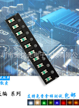 工厂直销 1206反编紫色 3216紫光 高亮LED贴片发光二极管键盘灯珠