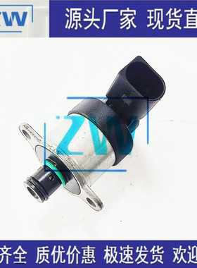 源头厂家现货直销 全新共轨燃油计量单元 进油比例阀 0928400534