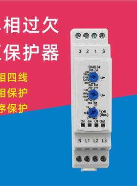 三相过欠压保护器 SKAD04 SKAD01 SKAD-01 SFMK03 SZR-30 KRK