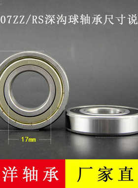 工厂现货 机械轴承 62212Z 62212ZZ 62212RS 62212-2RS高速轴承