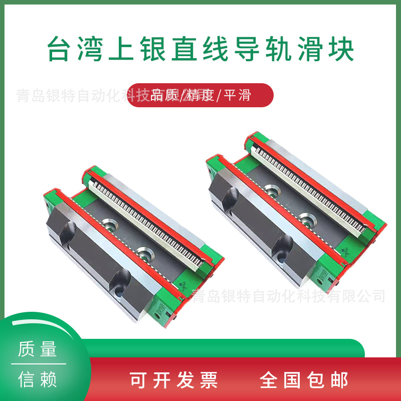 台湾MGN5C微型滑块MGN5CZOC线性滑轨MG5C直线导轨