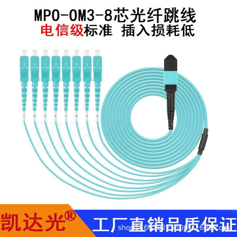 MPO转FC SC ST多模万兆光纤跳线40G qsfp大数据中心光模块8芯12芯