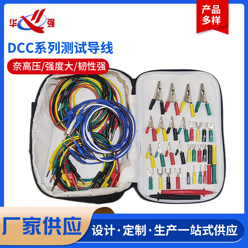 电力测试线包DCC系列12345套装测试导线继电保护试验实验插头导线