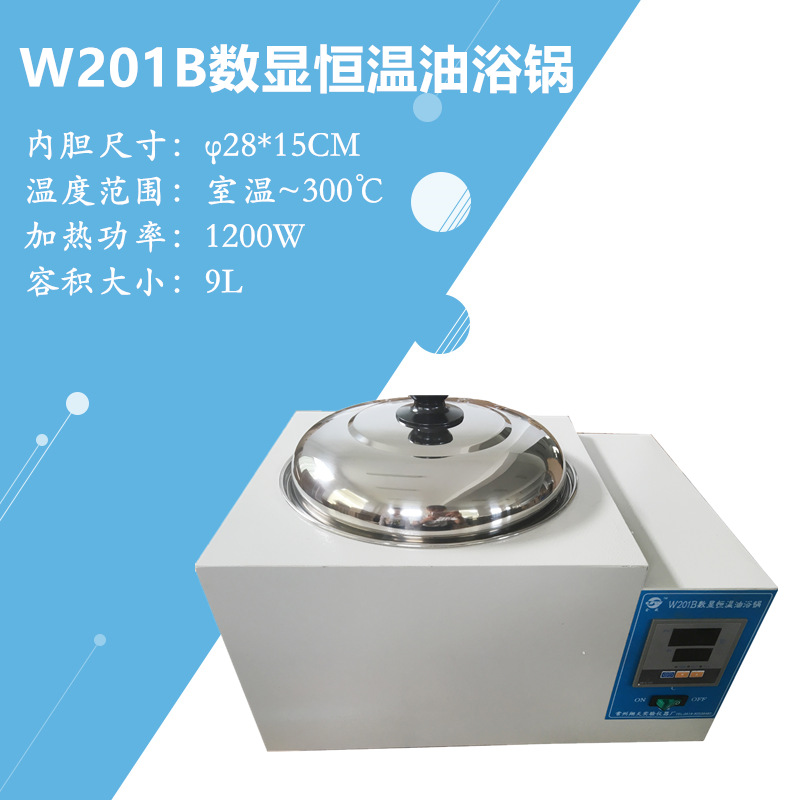 常州翔天 HH-S/W201B数显恒温油浴锅 高温水油浴锅 内胆一次成型