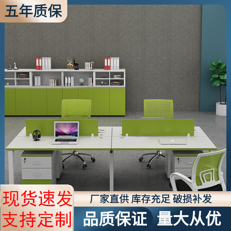 办公室桌椅组合简约现代职员桌子4人工位绿色双人面对面电脑桌,包装,其它包装袋,淘宝优惠券,粉丝福利购,淘宝优惠卷