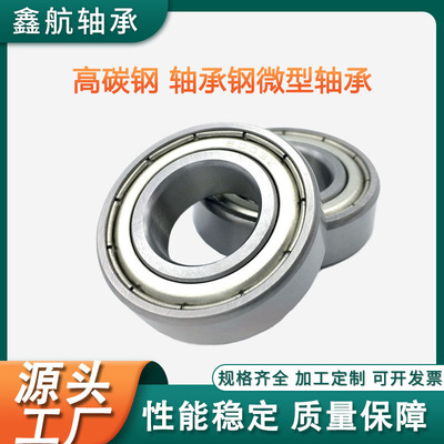 厂家供应F693 F694 F695 F696 F697 F698 F699ZZ 2RS轴承钢轴承