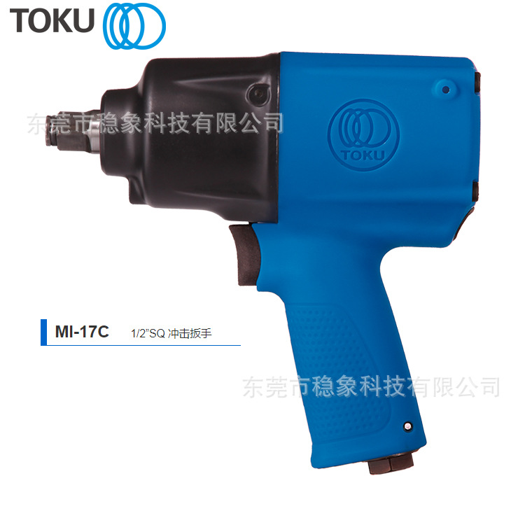 日本东空TOKU 气动冲击扳手MI-17M MI-17C