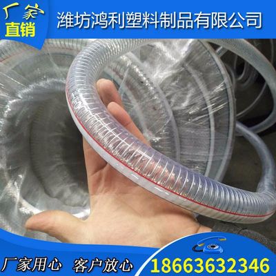 厂家PVC钢丝缠绕增强软管 pvc透明塑料管 耐低温 内径25 32 38mm