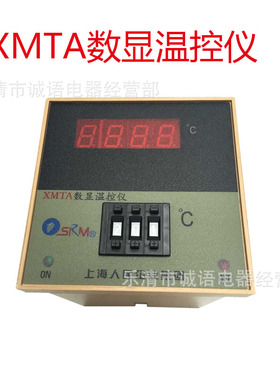 XMTA-2002数显温控仪XMTA-2001\2301\2302温控仪器数显温度仪表