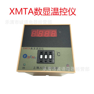 2301 2001 2302温控仪器数显温度仪表 2002数显温控仪XMTA XMTA
