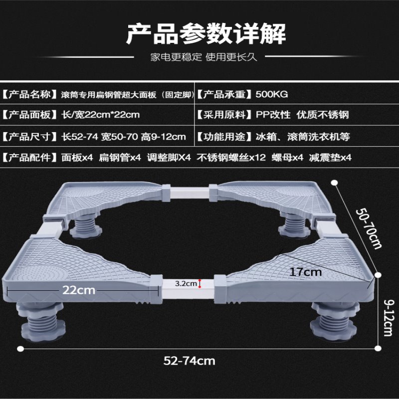 通用型滚筒洗衣机底座不锈钢可调节加高脚支架冰箱空调托架置物架