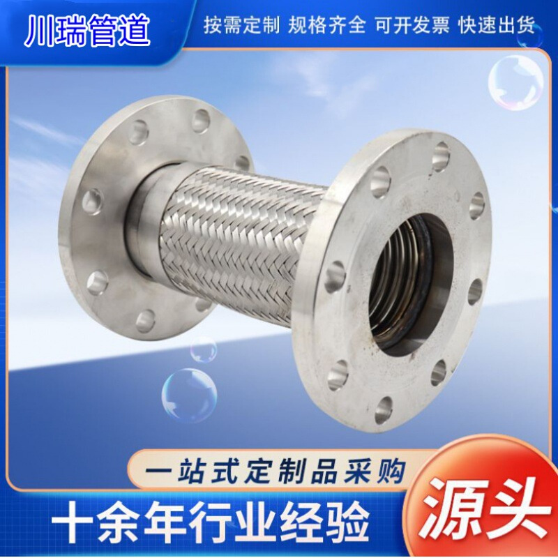 佛山金属软管 304 不锈钢法兰 金属软管高压 金属软管法兰式