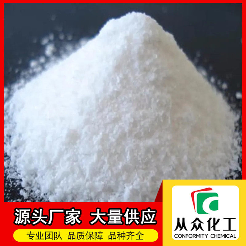 9,10-二溴蒽  523-27-3,模玩/动漫/周边/娃圈三坑/桌游,文化/体育周边,淘宝优惠券,粉丝福利购,淘宝优惠卷