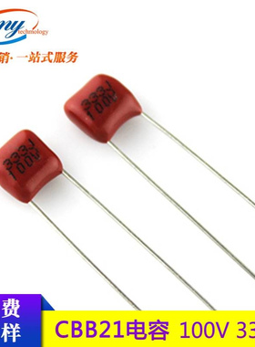 直插CBB金属膜电容器333J100V P=5mm0.033UF 100V333J环保聚丙烯