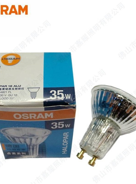 欧司朗GU10 HALOPAR16 35W卤素灯杯230V 64821FL