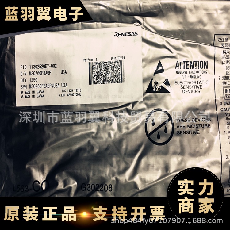 优势供应 M30260F8AGP#U3A 封装LQFP-48 变频器 电子元器件 现货