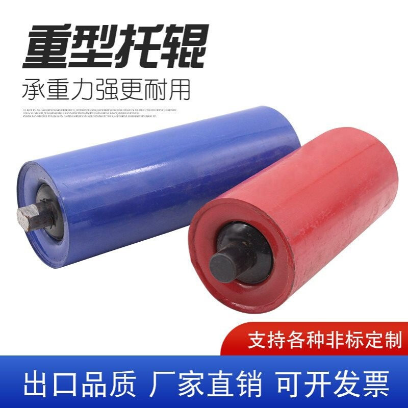 重型托辊输送带承重辊轴辊筒流水线滚轮烤漆防尘防水无动力滚筒
