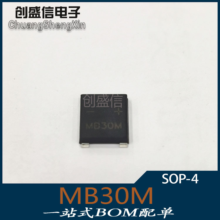 MSB30M UMSB-4 丝印 MB30M SOP-4 3A 1000V 玻璃钝化整流桥 贴片