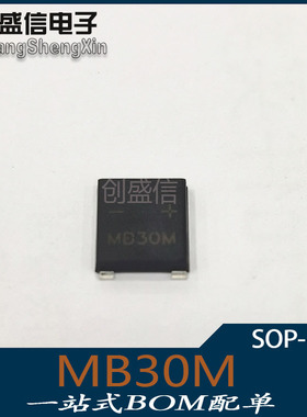 MSB30M UMSB-4 丝印 MB30M SOP-4 3A 1000V 玻璃钝化整流桥 贴片