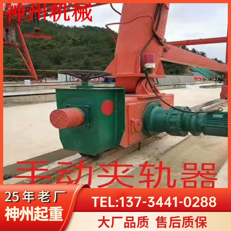 电动液压夹轨器龙门吊提梁机120弹簧式液压夹轨器75制动铁楔机械