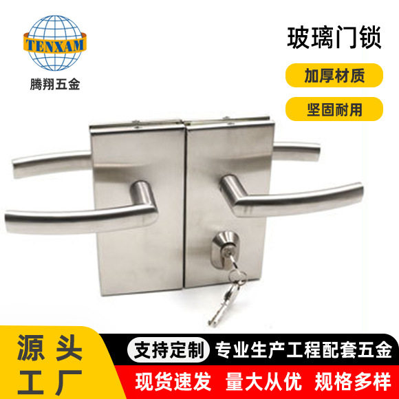 酒店钢化玻璃门锁不锈钢304双开单开执手锁办公室推拉玻璃门锁,模玩/动漫/周边/娃圈三坑/桌游,文化/体育周边,淘宝优惠券,粉丝福利购,淘宝优惠卷