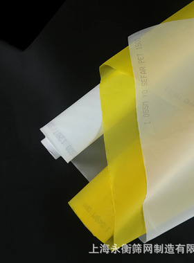 WY聚酯网丝印网布 150T380目 165T420目 白色黄色丝印网布筛网