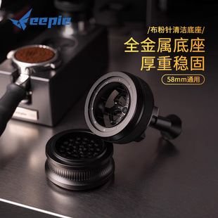 feepie啡派咖啡布粉针清洁底座旋转轰炸机搅粉针清洁底座58mm通用
