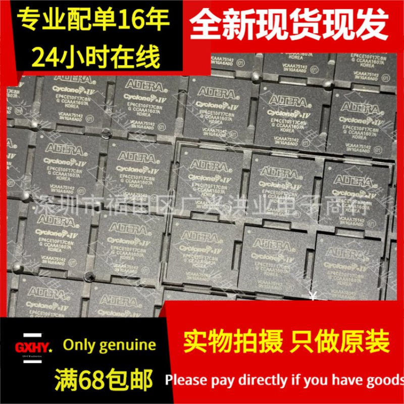 EP4CE10F17C8N C6N C7N I7N I8LN BGA-256 FPGA 现场可编程门阵列