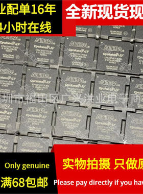 EP4CE10F17C8N C6N C7N I7N I8LN BGA-256 FPGA 现场可编程门阵列