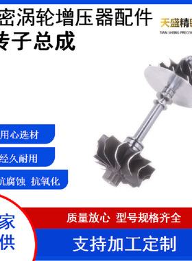 汽车涡轮增压器配件 转子总成 TD04-3水49177-01515